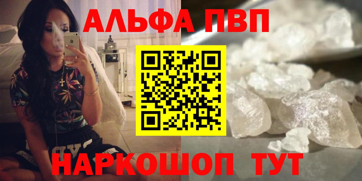 A PVP Соль Углич
