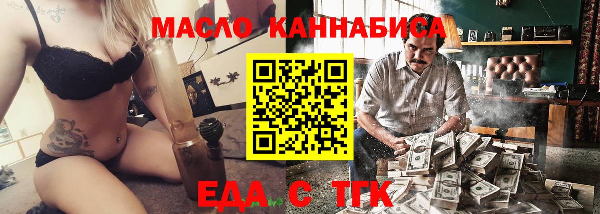 Cannafood марихуана  Вход с VPN  Углич 