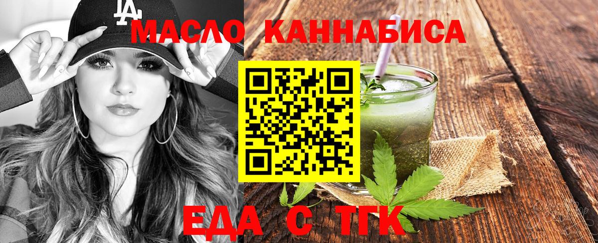 Cannafood марихуана Углич