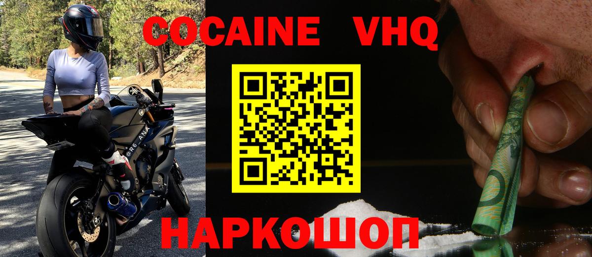 Codein Углич