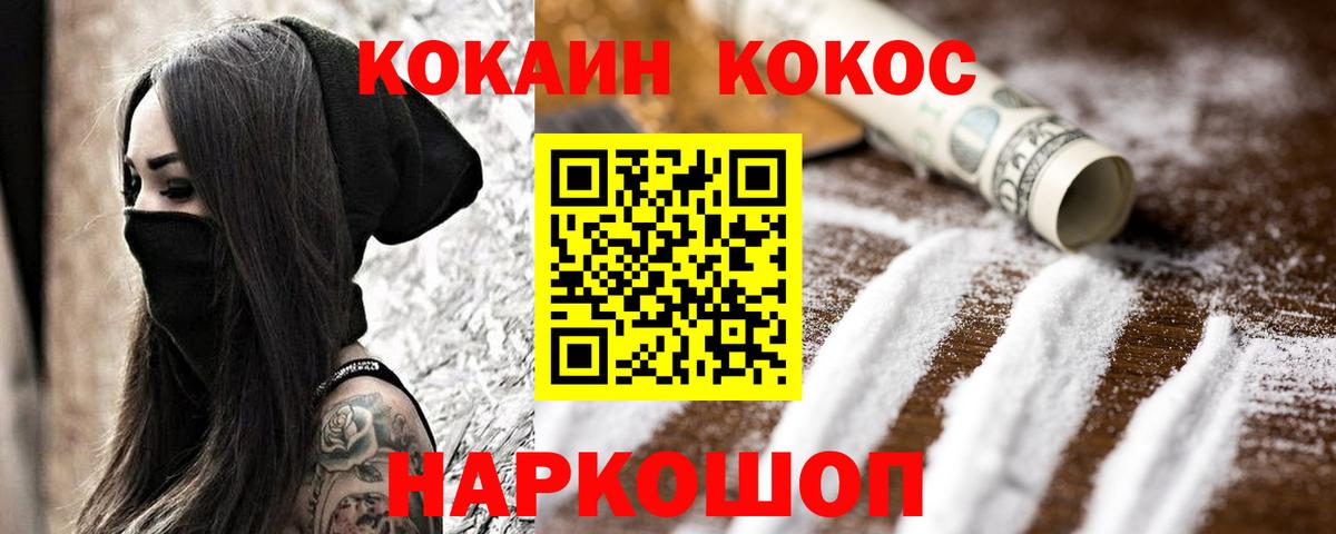 Кокаин FishScale  Вход с VPN  COCAIN  Углич  КОКАИН Боливия 