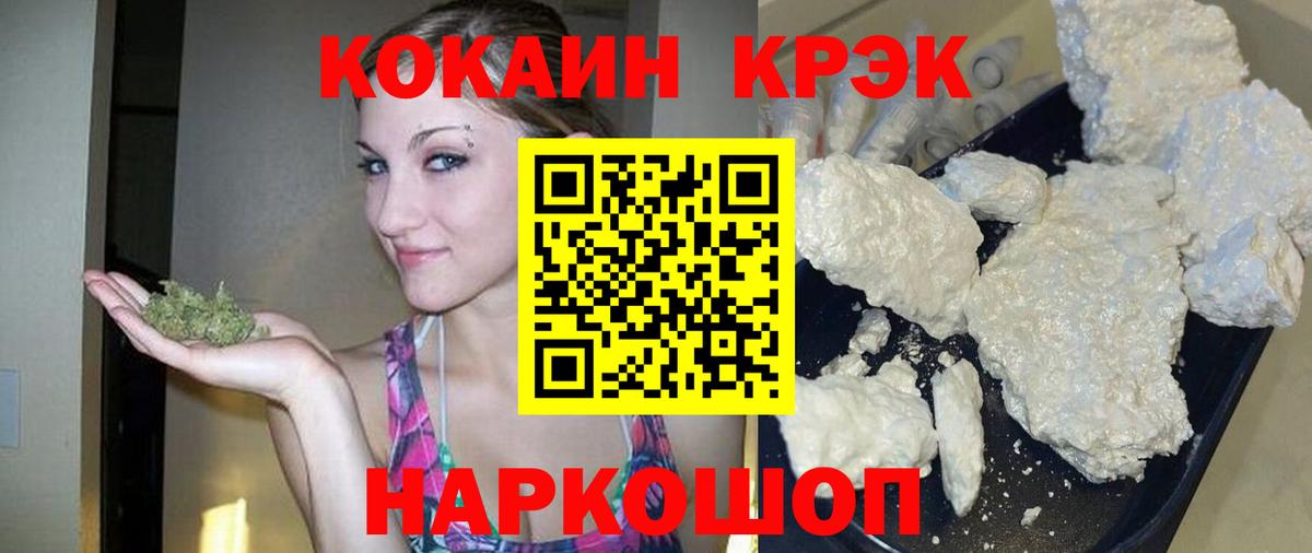 Cocaine 98% Углич