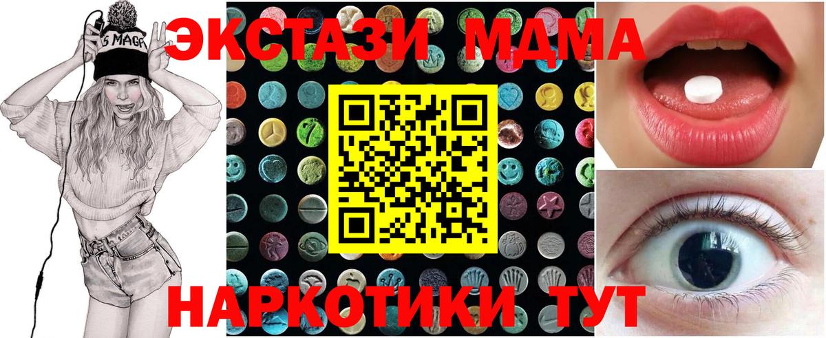 ЭКСТАЗИ  Вход с VPN  Углич  ЭКСТАЗИ TESLA 