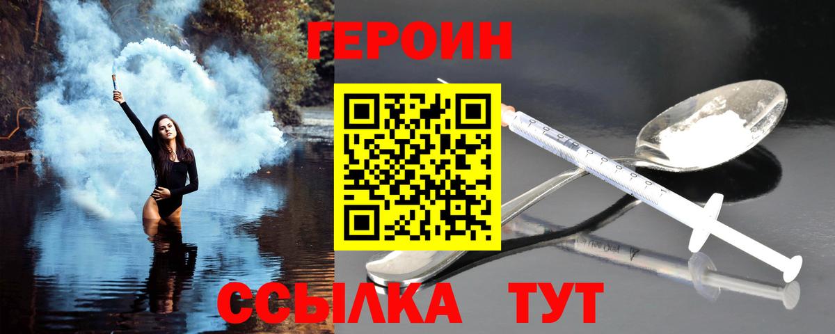 Героин герыч  Вход с VPN  Углич 