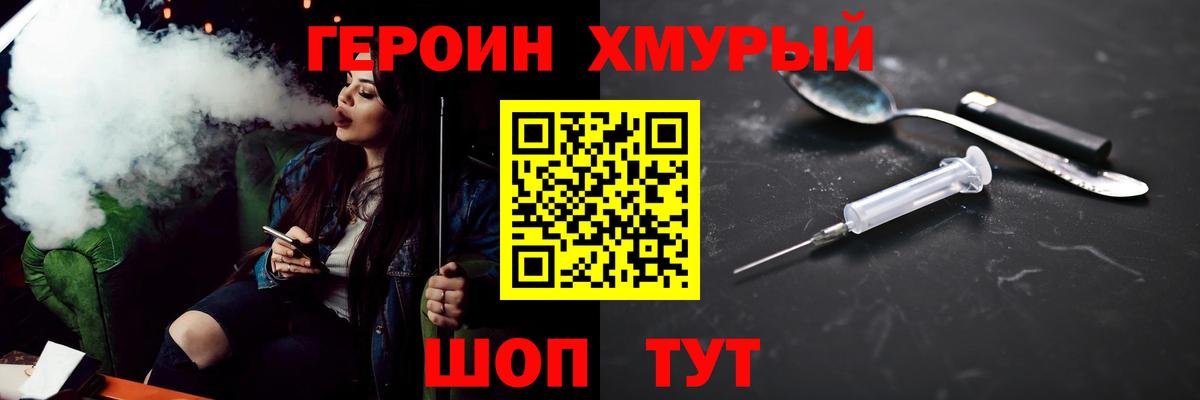 Героин Афган Углич