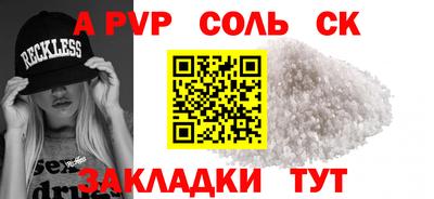 метамфетамин Будённовск