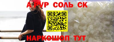 метамфетамин Будённовск