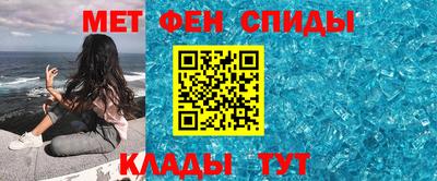 метамфетамин Будённовск