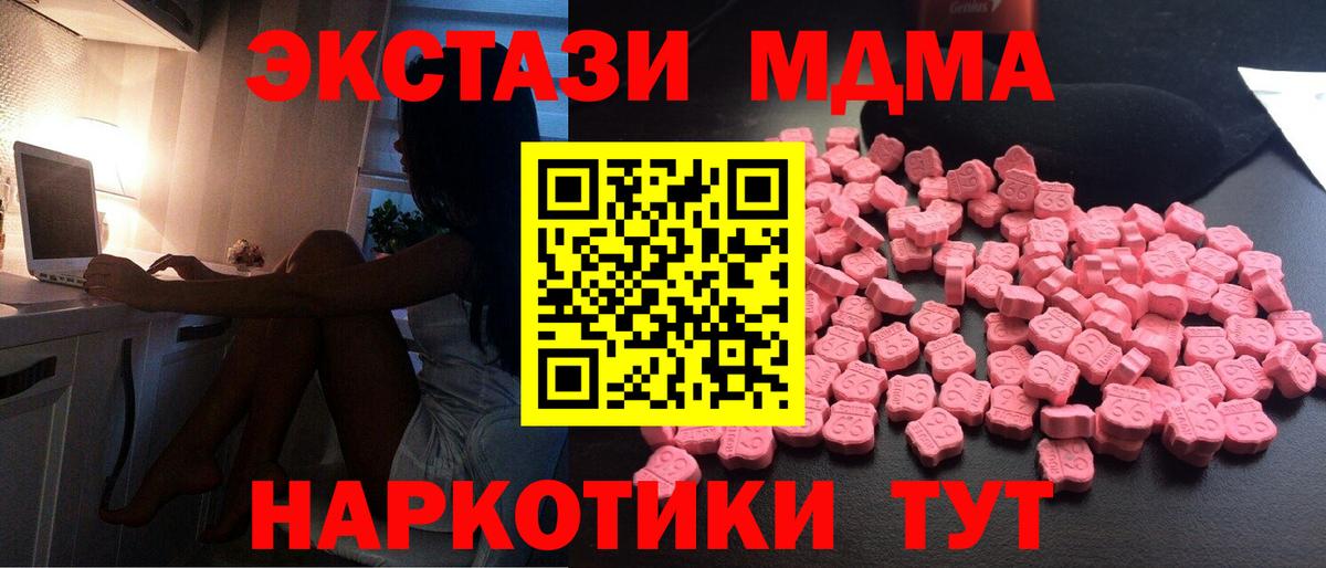 МДМА VHQ  МДМА  Вход с VPN  Углич  МДМА молли 
