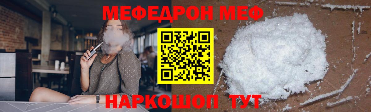 Углич  МЕФ 4 MMC  Мефедрон  Вход с VPN 