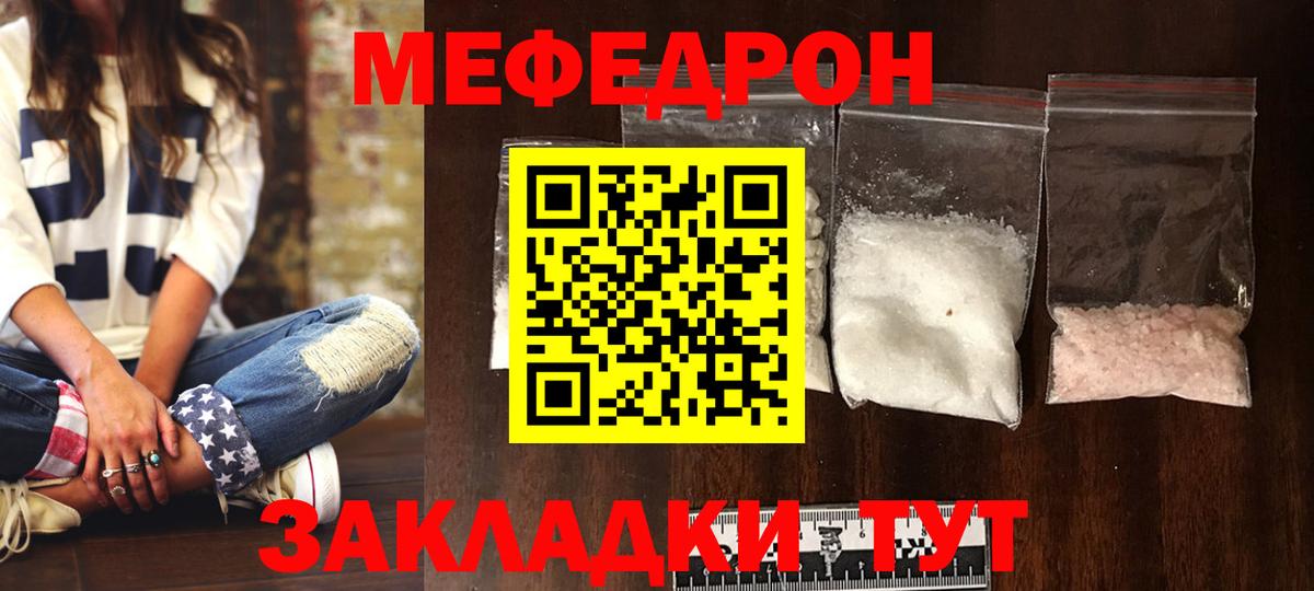 Меф Углич