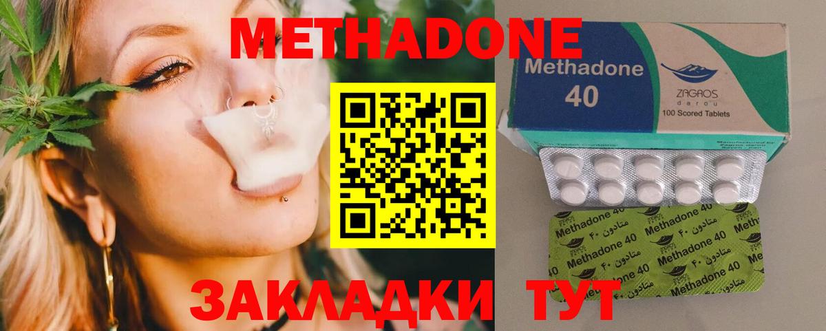 МЕТАДОН мёд Углич