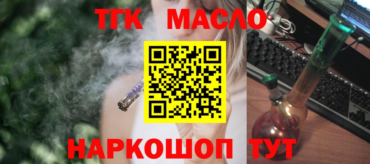 ТГК Wax  что такое наркотик  Углич  Дистиллят ТГК гашишное масло  Вход с VPN 
