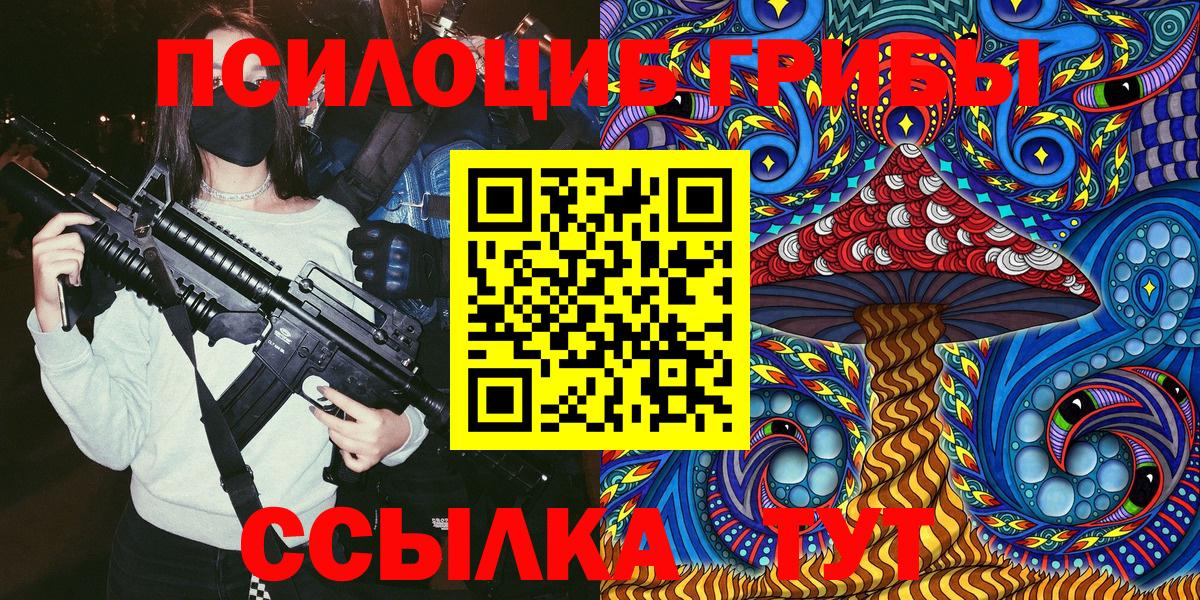 Псилоцибиновые грибы MAGIC MUSHROOMS  где найти наркотики  Углич  Вход с VPN  Галлюциногенные грибы Psilocybine cubensis 